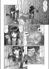 エグソディア試し読み2ページ