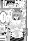 母乳噴射ガチイキ妻試し読み1ページ