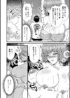母乳噴射ガチイキ妻試し読み2ページ