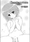 Confession ~告白~試し読み1ページ