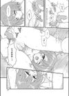 Confession ~告白~試し読み3ページ