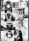 痴肉祭〜坂崎ふれでぃの恥極絵図〜試し読み2ページ