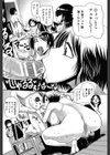 痴肉祭〜坂崎ふれでぃの恥極絵図〜試し読み6ページ