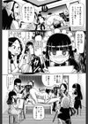 痴肉祭〜坂崎ふれでぃの恥極絵図〜試し読み9ページ