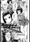 姉アンスイート彌平木日和＋試し読み2ページ
