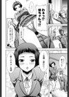 姉アンスイート彌平木日和＋試し読み3ページ