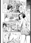 姉アンスイート彌平木日和＋試し読み7ページ