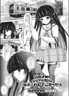 清純JKが実は男の娘だと痴●にバレてしまったら試し読み1ページ