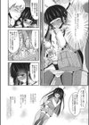 清純JKが実は男の娘だと痴●にバレてしまったら試し読み2ページ