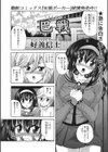 巴戦試し読み2ページ