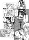 巴戦試し読み4ページ