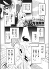 期間限定らびっち症候群試し読み1ページ