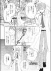 期間限定らびっち症候群試し読み2ページ