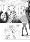 期間限定らびっち症候群試し読み4ページ