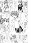 家政婦はショタ試し読み1ページ