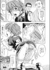 家政婦はショタ試し読み3ページ