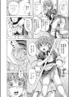 家政婦はショタ試し読み4ページ