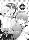 どうしてこうなった！？試し読み1ページ