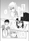 どうしてこうなった！？試し読み2ページ