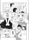 どうしてこうなった！？試し読み3ページ