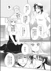 どうしてこうなった！？試し読み4ページ