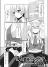 コレも勉強のひとつだよ！試し読み1ページ