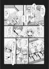 コレも勉強のひとつだよ！試し読み2ページ