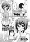 お兄ちゃんと誘惑レッスン試し読み1ページ