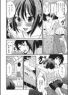 お兄ちゃんと誘惑レッスン試し読み2ページ