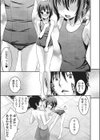 お兄ちゃんと誘惑レッスン試し読み3ページ