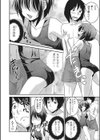 お兄ちゃんと誘惑レッスン試し読み4ページ
