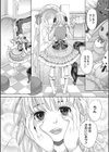 男の子なんかじゃない試し読み2ページ