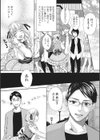 男の子なんかじゃない試し読み3ページ