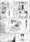 男の子なんかじゃない試し読み4ページ