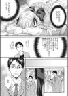 男の子なんかじゃない試し読み5ページ