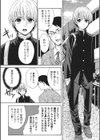 男の子なんかじゃない試し読み6ページ