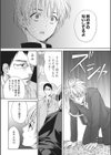 男の子なんかじゃない試し読み7ページ