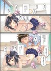 男の子なのにごめんなさいっ！試し読み1ページ