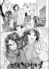 一口ちょうだい！試し読み3ページ