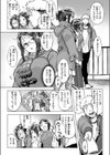 一口ちょうだい！試し読み4ページ