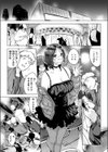 一口ちょうだい！試し読み5ページ