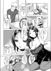 一口ちょうだい！試し読み7ページ