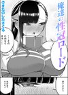 俺達の性冠ロード試し読み1ページ