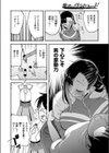 俺達の性冠ロード試し読み4ページ