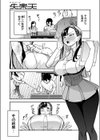 俺達の性冠ロード試し読み7ページ