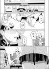 悪い子になれば試し読み3ページ