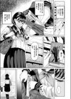 悪い子になれば試し読み5ページ