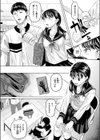 悪い子になれば試し読み6ページ