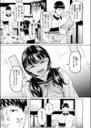 悪い子になれば試し読み7ページ
