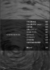 蝕・都市伝説〜淫念に溺れて〜試し読み2ページ